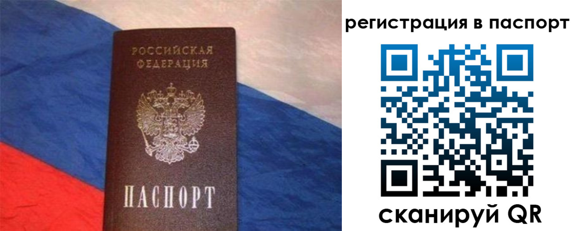 прописка от собственника в Южно-Сухокумске