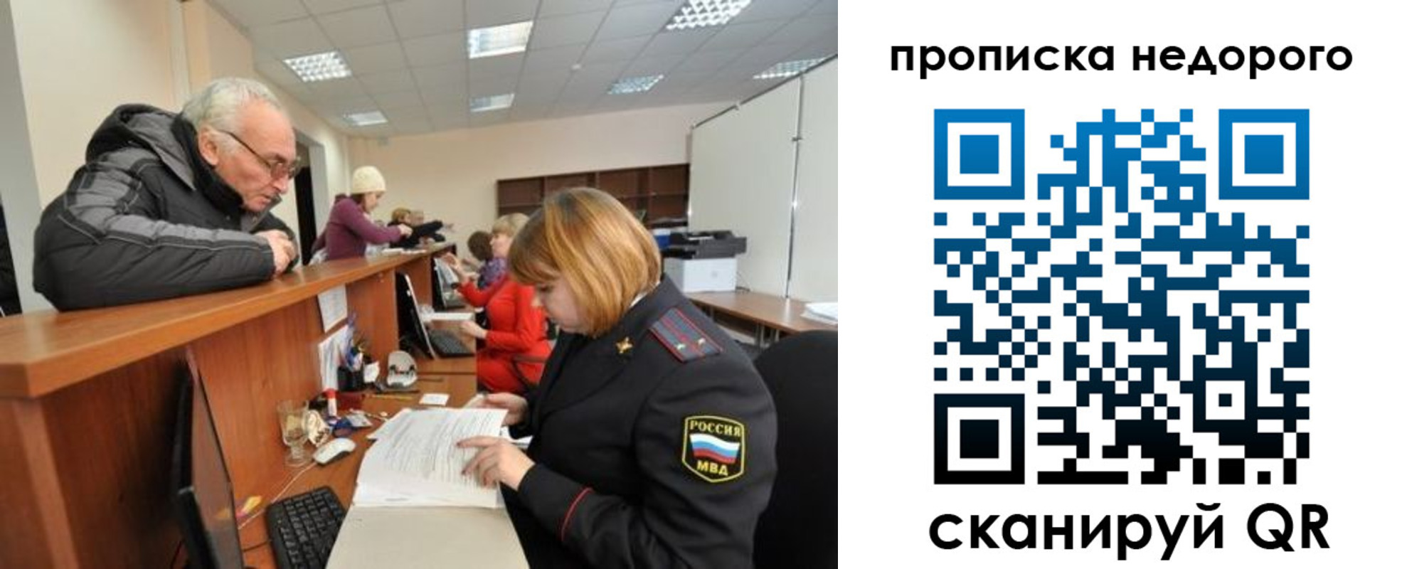 прописка регистрация в Южно-Сухокумске