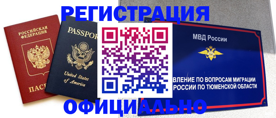 миграционный учет в Южно-Сухокумске