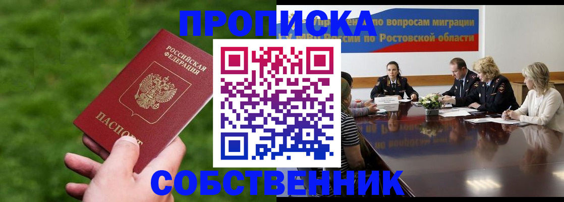 прописка ребенка в Южно-Сухокумске