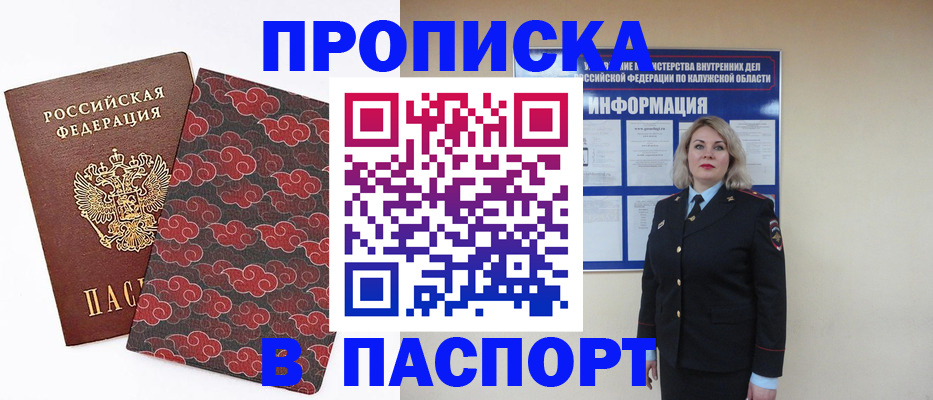 прописка ребенка в Южно-Сухокумске