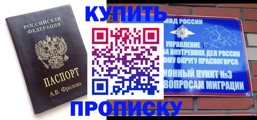 прописка поиск в Южно-Сухокумске