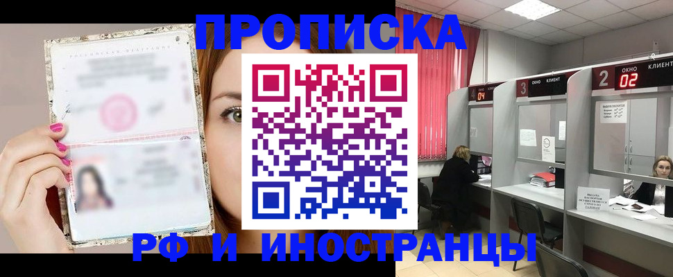 временная регистрация в Южно-Сухокумске