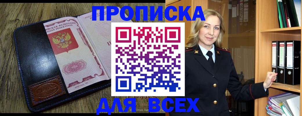 временная регистрация собственник в Южно-Сухокумске