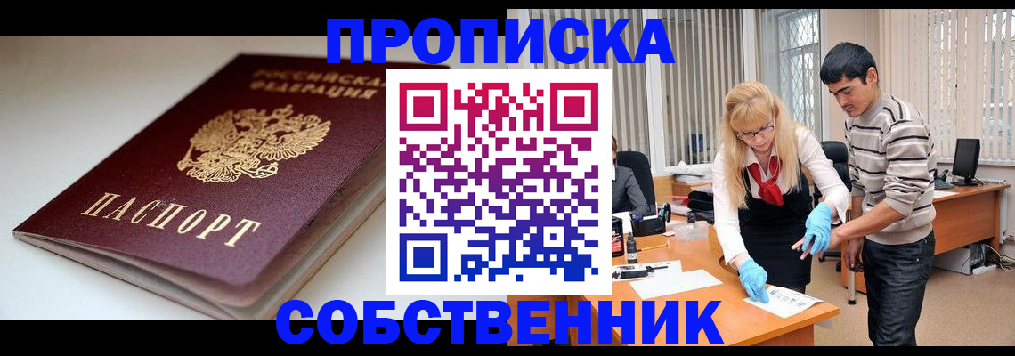 временная регистрация в квартире в Южно-Сухокумске