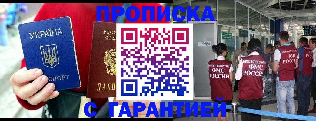 временная регистрация купить в Южно-Сухокумске