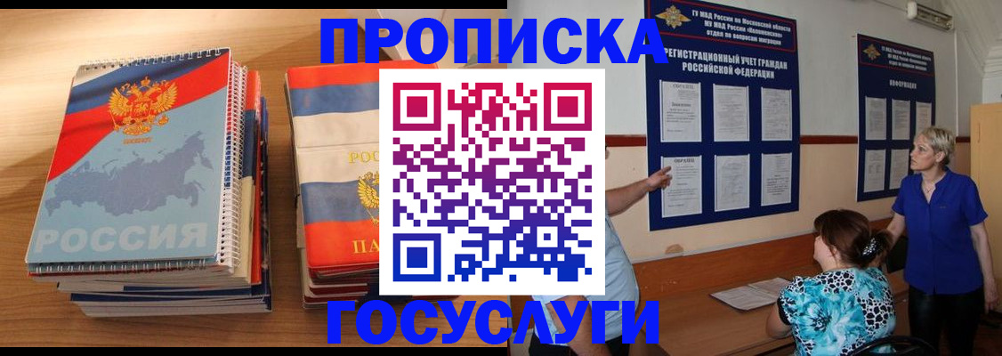 прописка иностранных граждан в Южно-Сухокумске